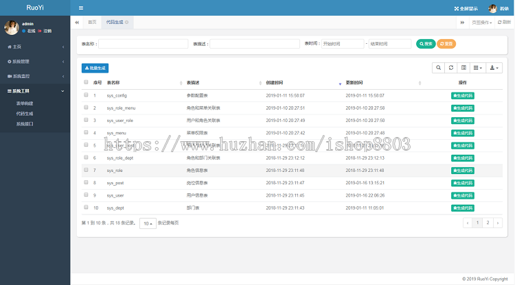 Java框架源码后台管理系统 ssm快速开发springboot框架bootstrap