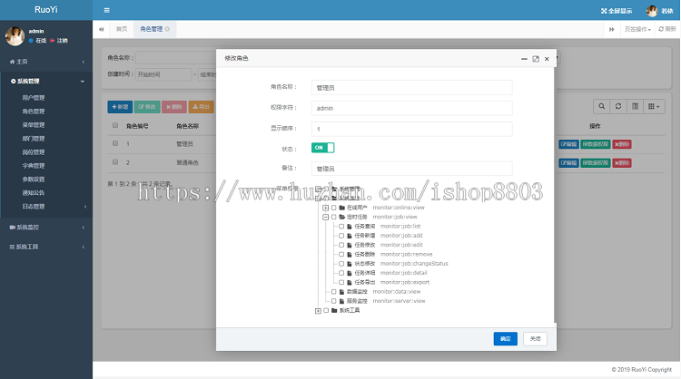 Java框架源码后台管理系统 ssm快速开发springboot框架bootstrap