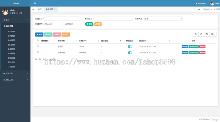 Java框架源码后台管理系统 ssm快速开发springboot框架bootstrap