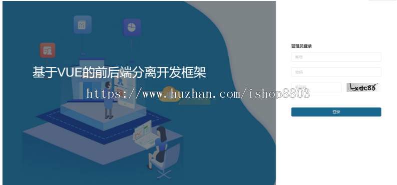 基于Vue+ElementUI+Springboot后台权限 前后分离快速开发框架源码
