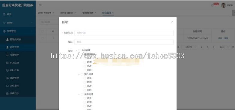 基于Vue+ElementUI+Springboot后台权限 前后分离快速开发框架源码