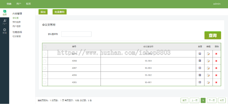 asp.net源码 手机端H5会议室预约系统 wap端 源代码 程序 