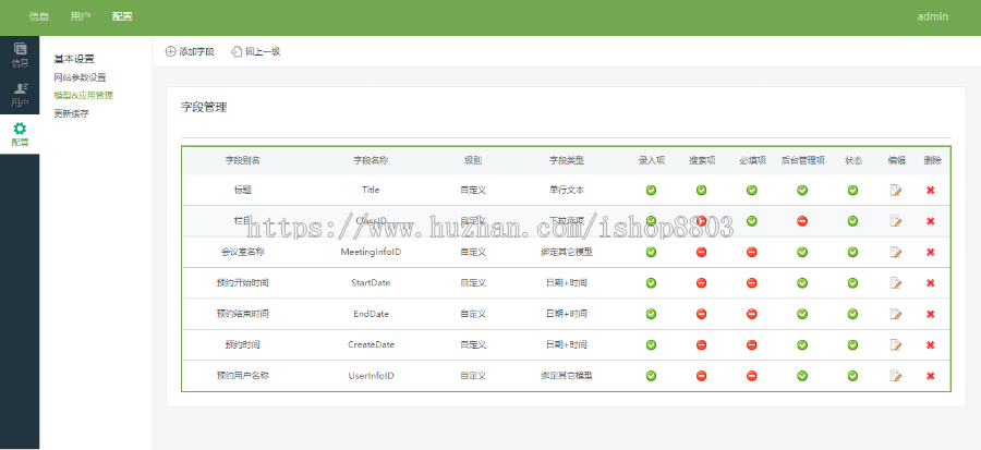 asp.net源码 手机端H5会议室预约系统 wap端 源代码 程序 
