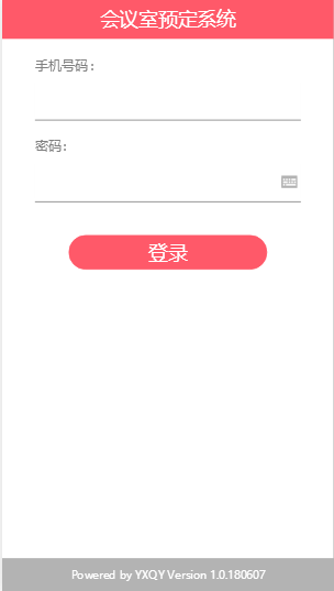 asp.net源码 手机端H5会议室预约系统 wap端 源代码 程序 