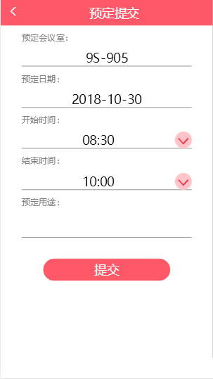 asp.net源码 手机端H5会议室预约系统 wap端 源代码 程序 