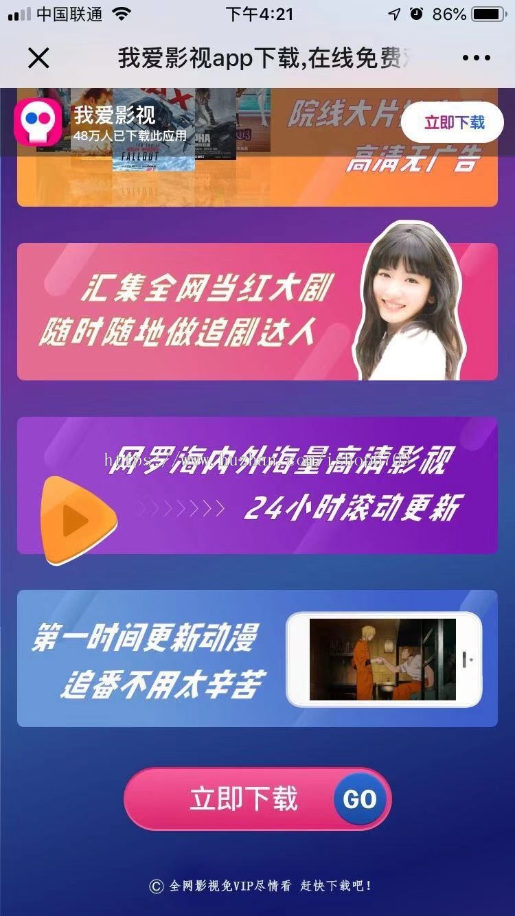 自适应影院app下载页 超级好看自适应APP下载页源码 动态漂亮app下载页网站源码