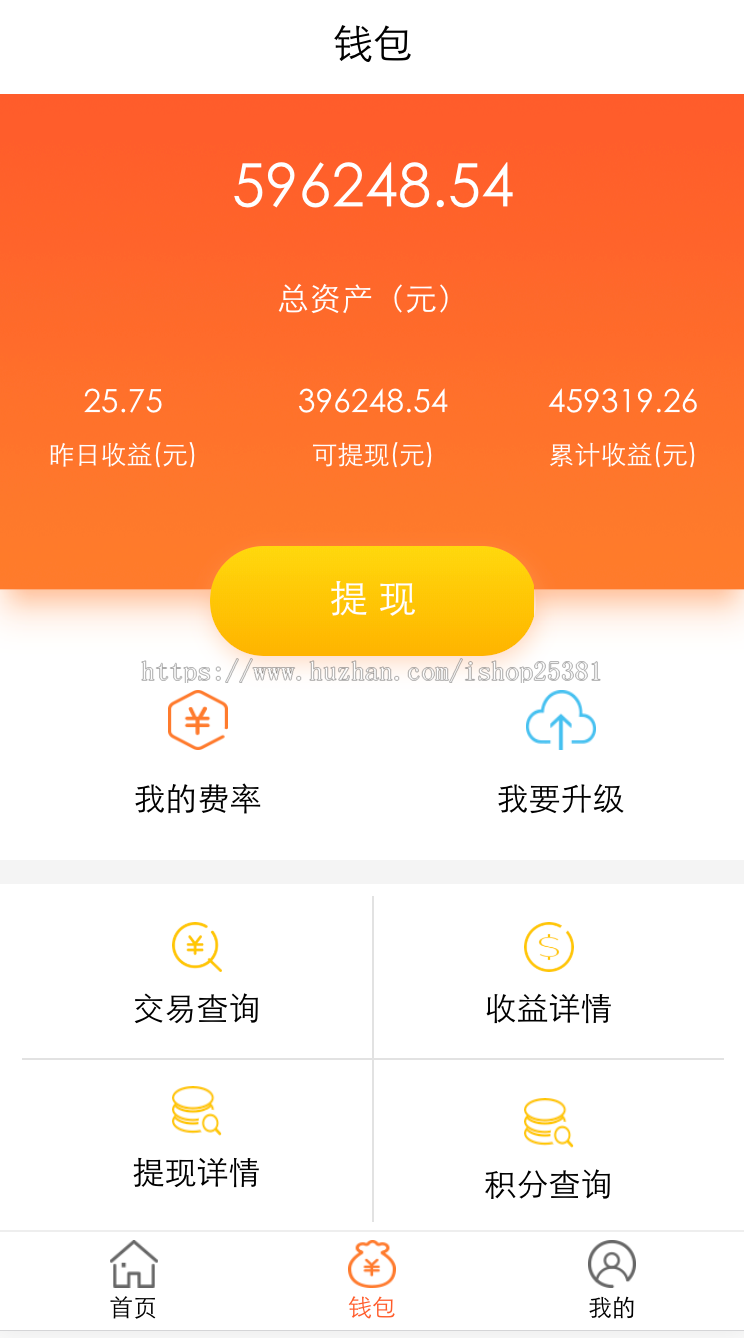 无卡银联快捷收单系统三级分销