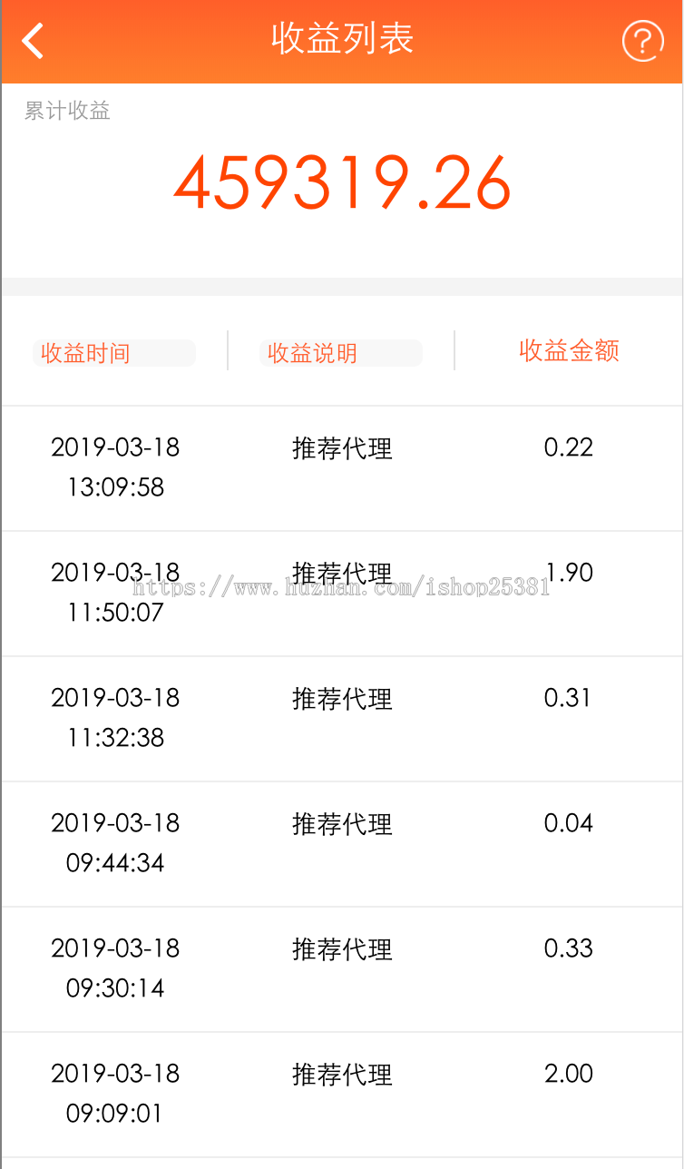 无卡银联快捷收单系统三级分销