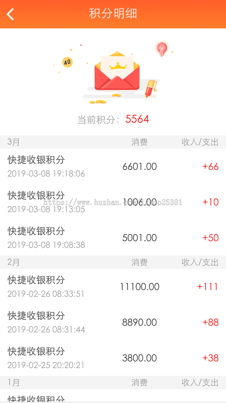 无卡银联快捷收单系统三级分销