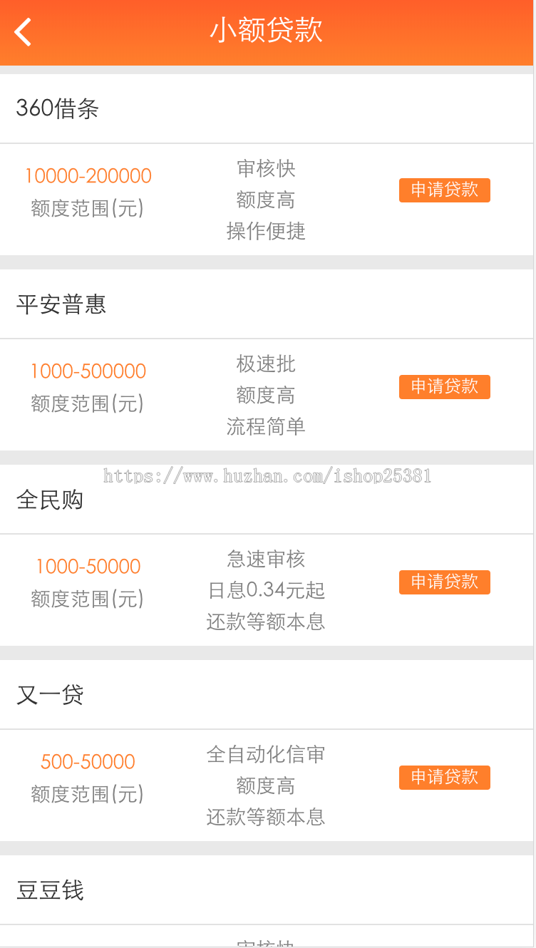 无卡银联快捷收单系统三级分销