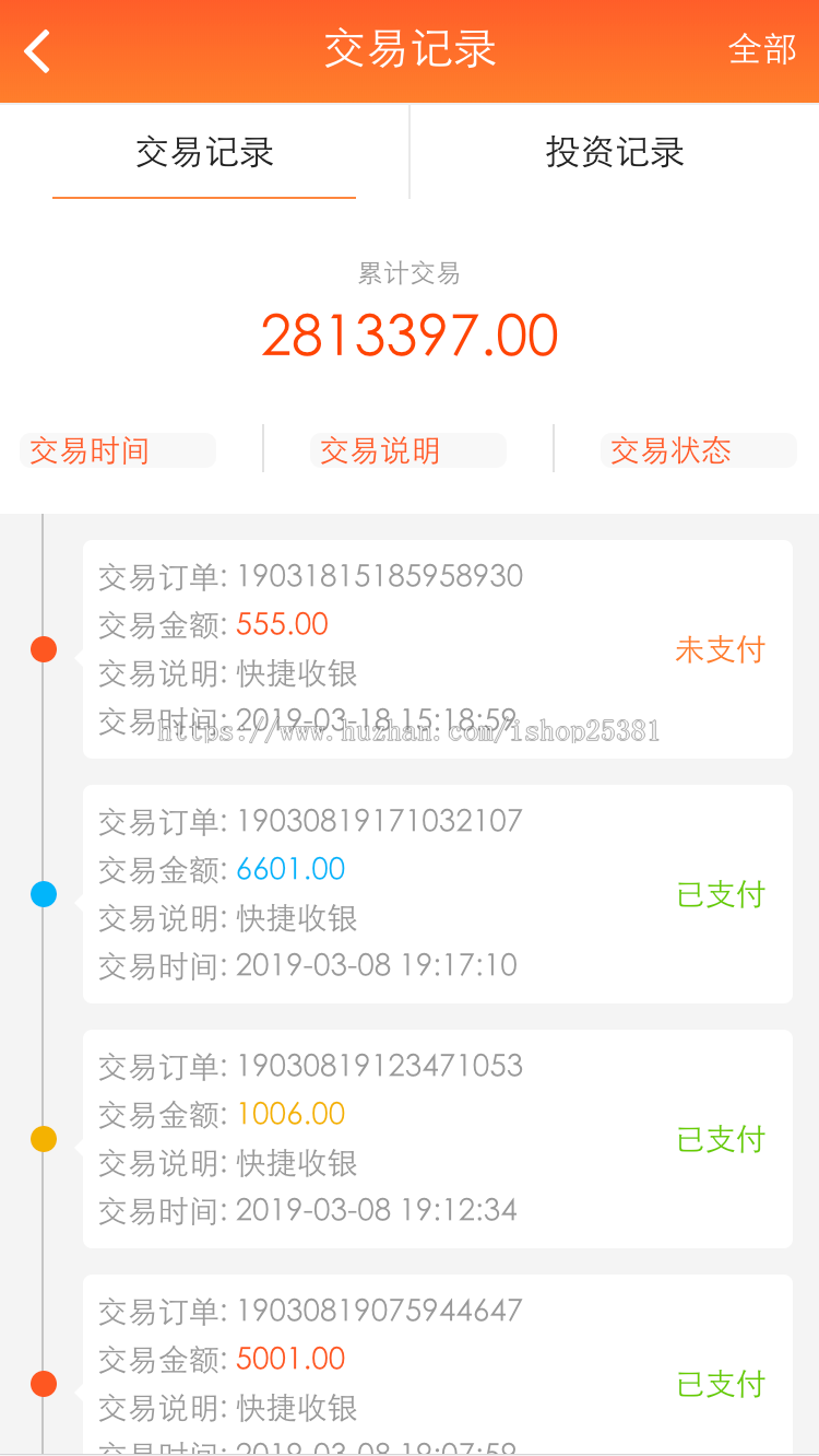 无卡银联快捷收单系统三级分销