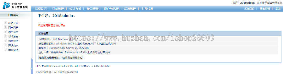 支付系统-系统搭建,聚合支付系统,支持所有通道,支付程序源码!