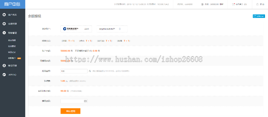 支付系统-系统搭建,聚合支付系统,支持所有通道,支付程序源码!