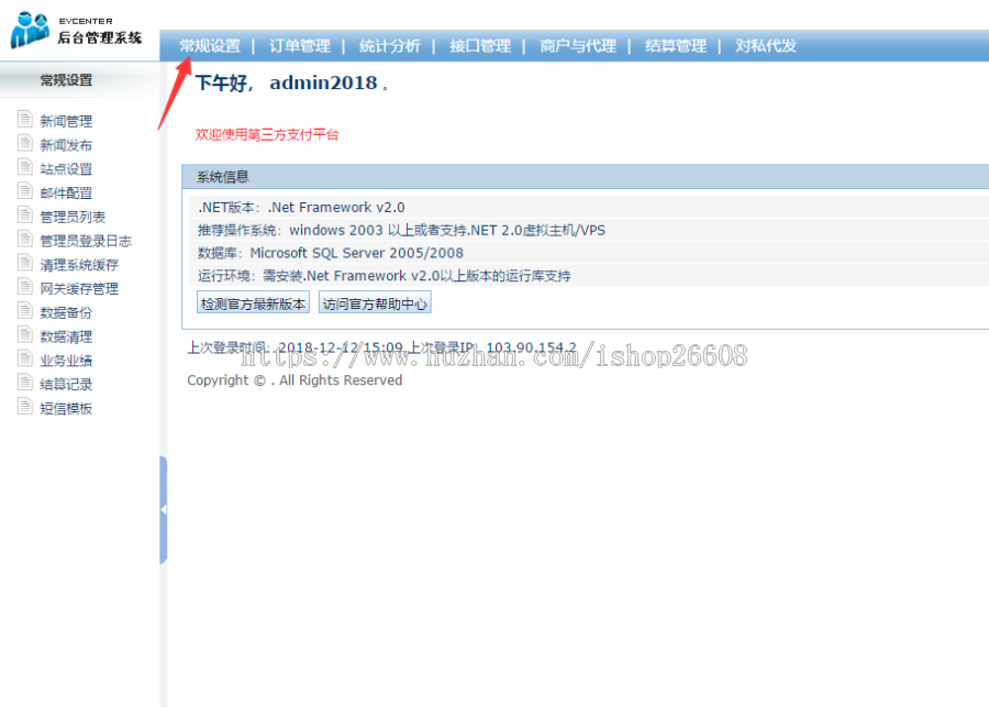 支付系统-系统搭建,聚合支付系统,支持所有通道,支付程序源码!