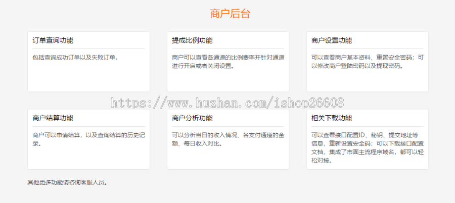 支付系统-系统搭建,聚合支付系统,支持所有通道,支付程序源码!