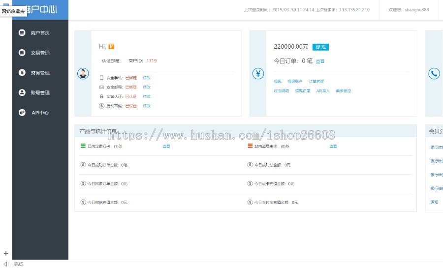 支付系统-系统搭建,聚合支付系统,支持所有通道,支付程序源码!