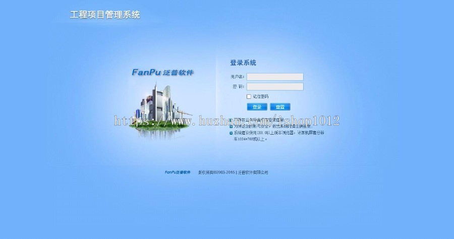 大型工程项目管理系统源码C#建筑工程管理/项目投标办公设备