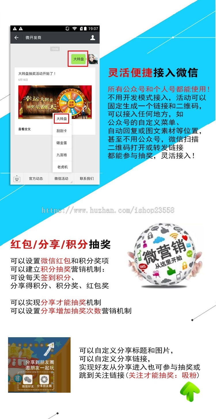 微信大转盘抽奖 微信公众平台抽奖小程序 微信大转盘源码抽奖软件