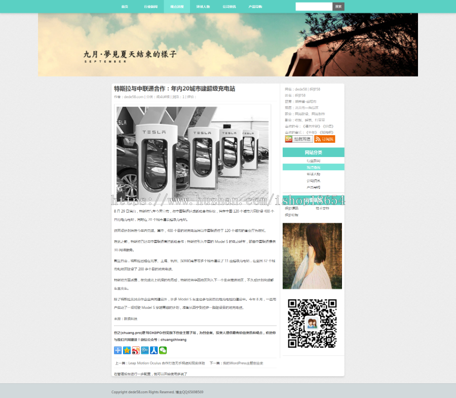 php小清新个人博客源码小清新绿色个人博客文章类网站织梦源码, dede织梦博客网站源码