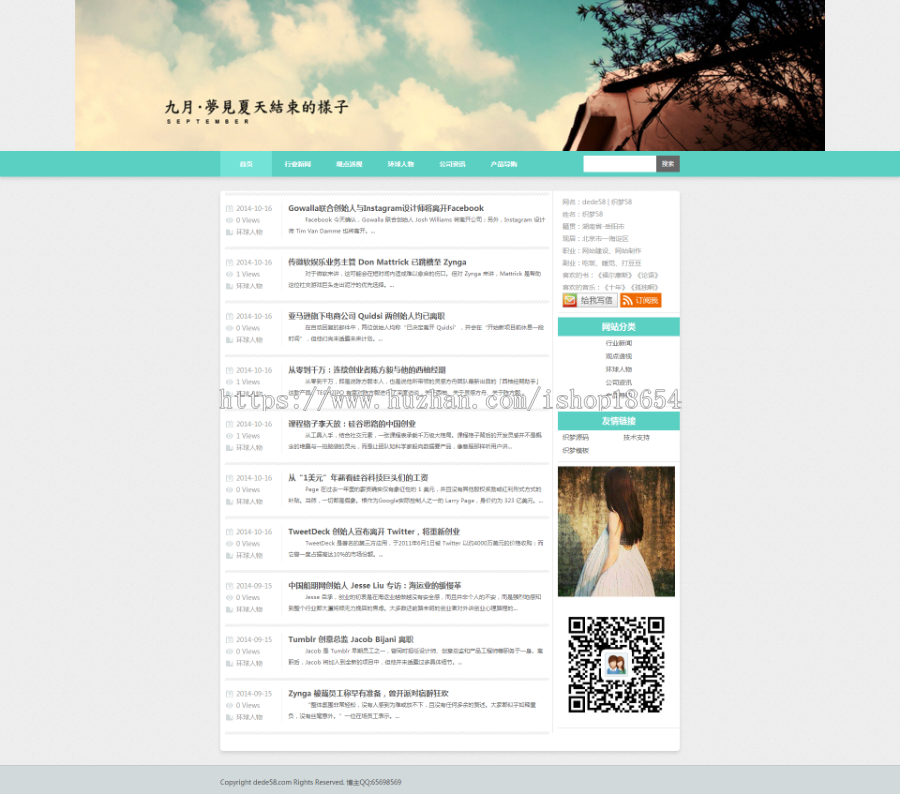 php小清新个人博客源码小清新绿色个人博客文章类网站织梦源码, dede织梦博客网站源码