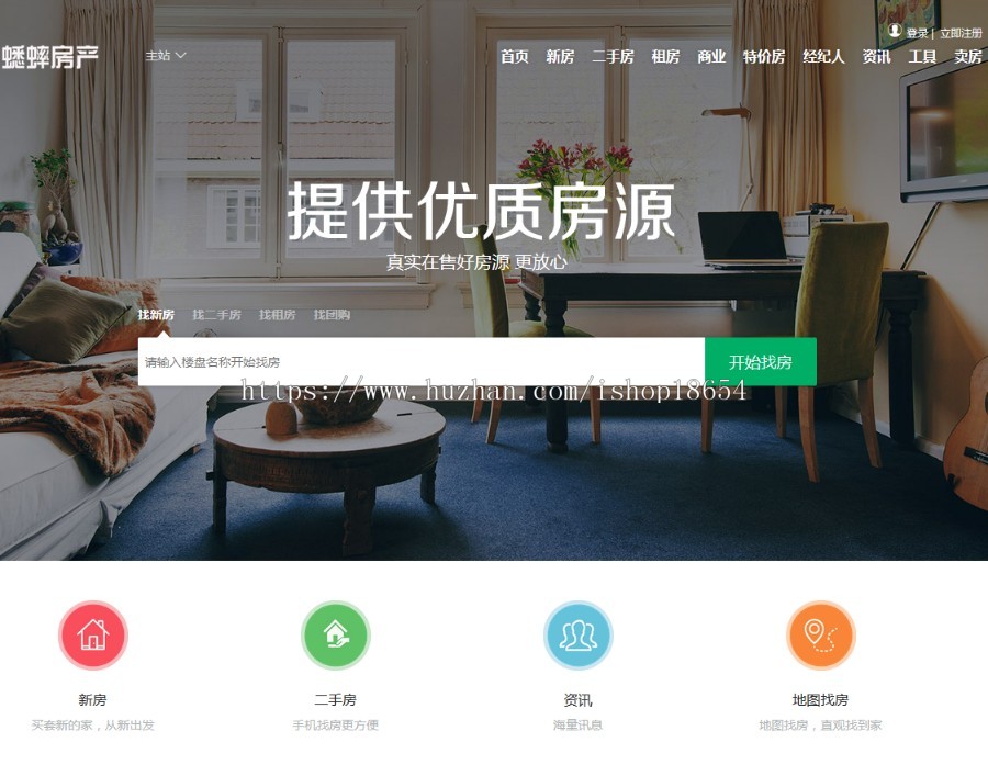 PHP仿链家房产网站中介新版房产二次开发爱家带房产系统手机wap版，二手房租房开源房产 