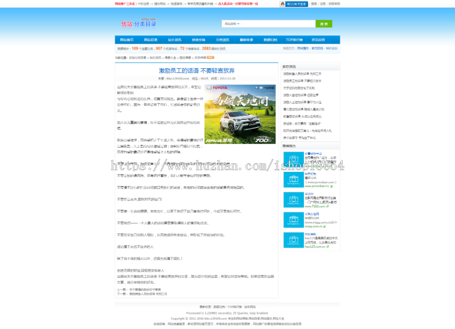 蓝色中文分类导航带登录注册b2c平台导航网站B2C购物网站分类目录