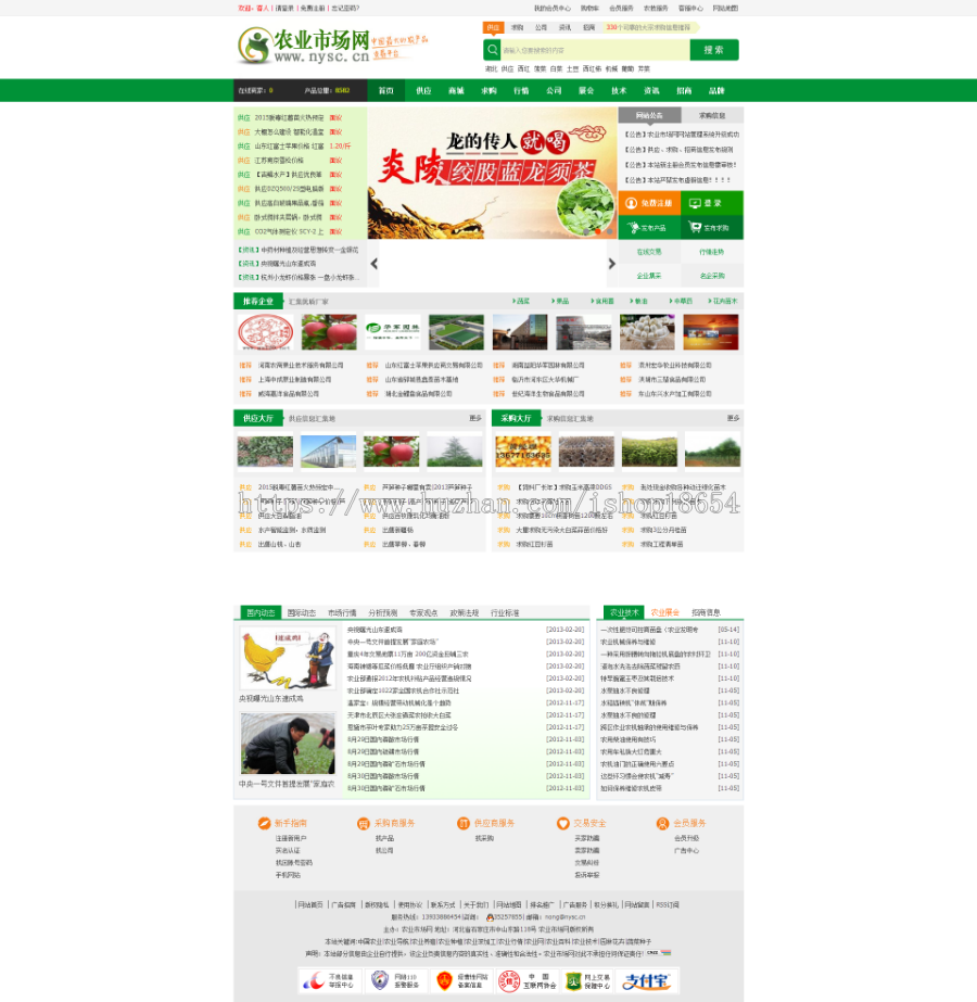 绿色农商派门户网站源码带手机wap绿色农业农产品食品茶叶门户网 