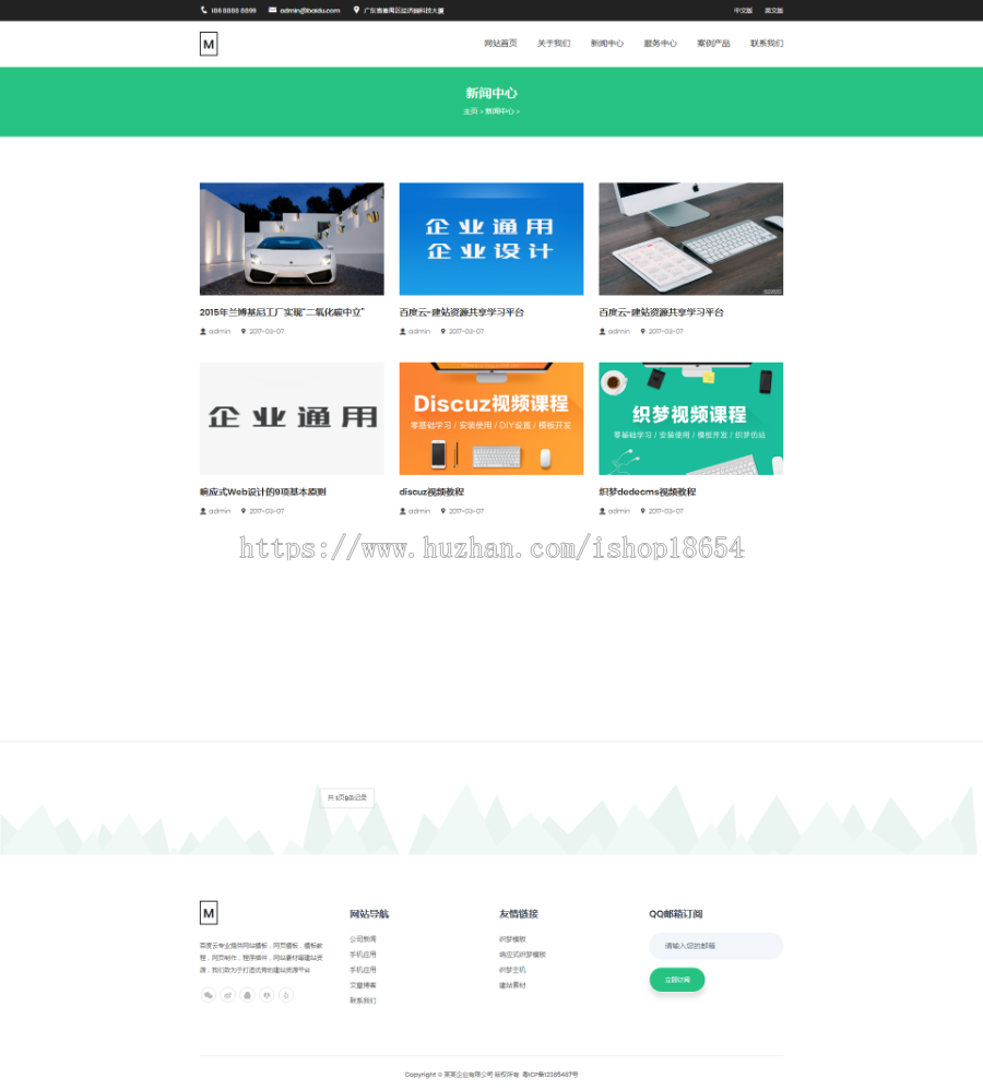 绿色高端通用的响应式网络公司源码响应式高端绿色大气的织梦dedecms企业源码 