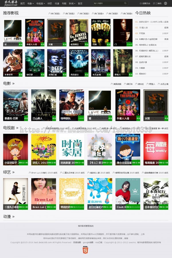 海洋CMS仿非凡影视电影网站整站源码 完美支持手机WAP+ipad+PC电脑版,一键采集