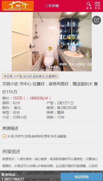 仿链家网房产中介系统 爱链房产系统源码仿链家网房产中介系统 房产中介源码 大气 绿色