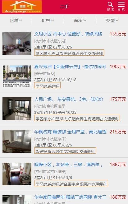 仿链家网房产中介系统 爱链房产系统源码仿链家网房产中介系统 房产中介源码 大气 绿色