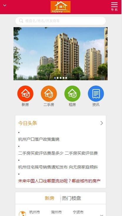 仿链家网房产中介系统 爱链房产系统源码仿链家网房产中介系统 房产中介源码 大气 绿色