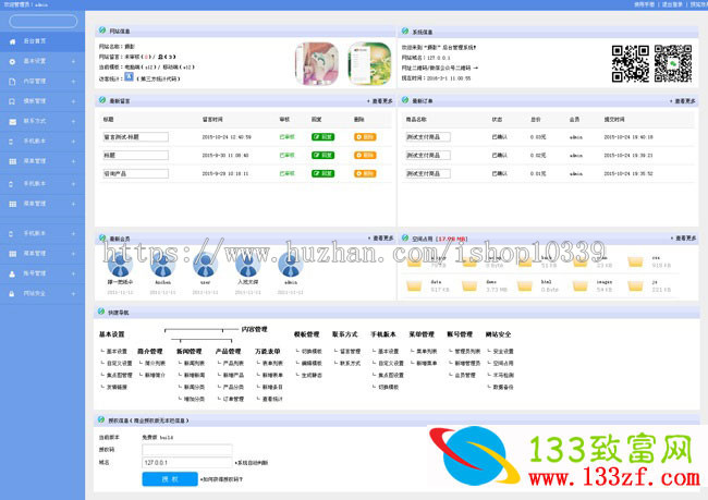 S-CMS电子商城系统（含微信小程序） v3.0 bulid20180410