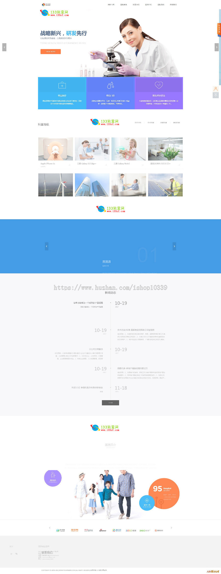 S-CMS医院建站系统（含小程序） v3.0 build20180413