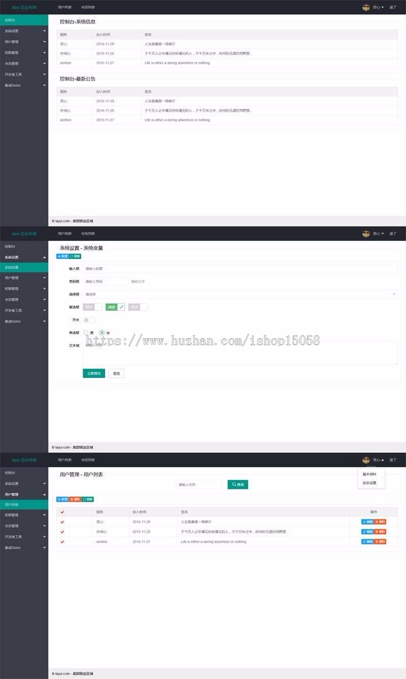 50套html ui后台框架模板