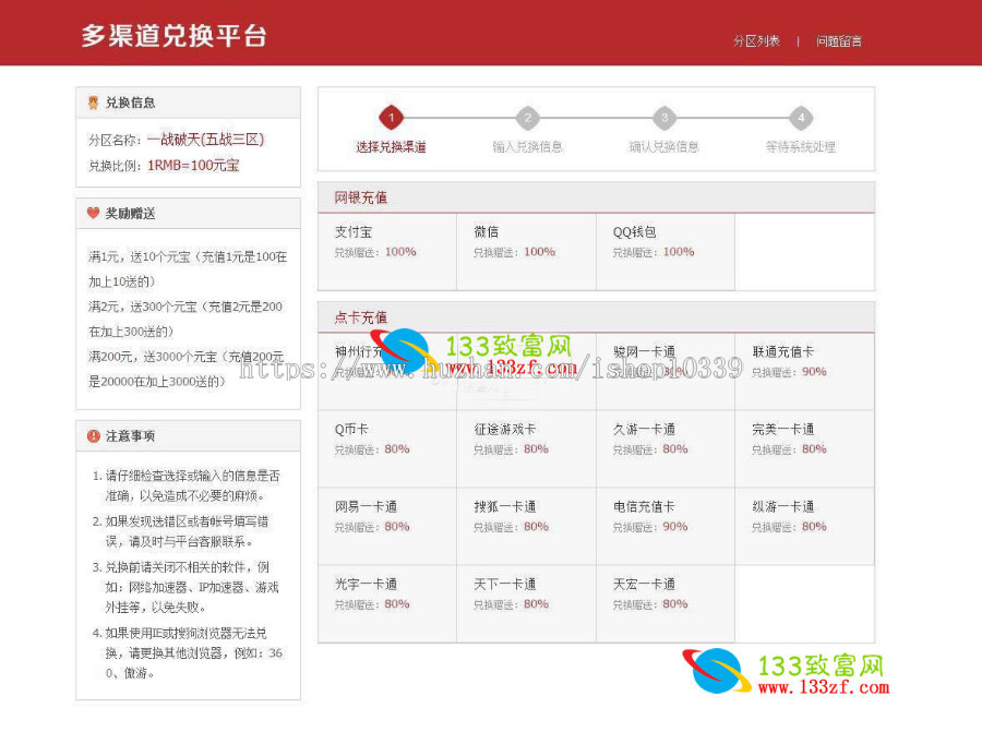 游戏平台充值支付源码 v1.0.1版