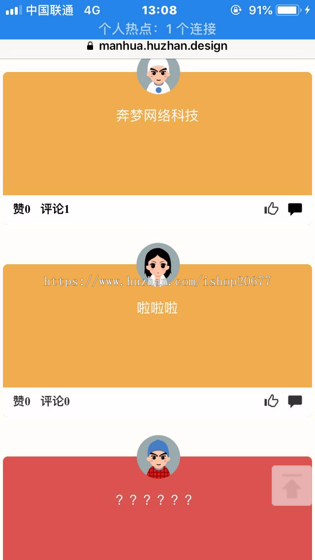 2019校园墙美化版源码UI超级美