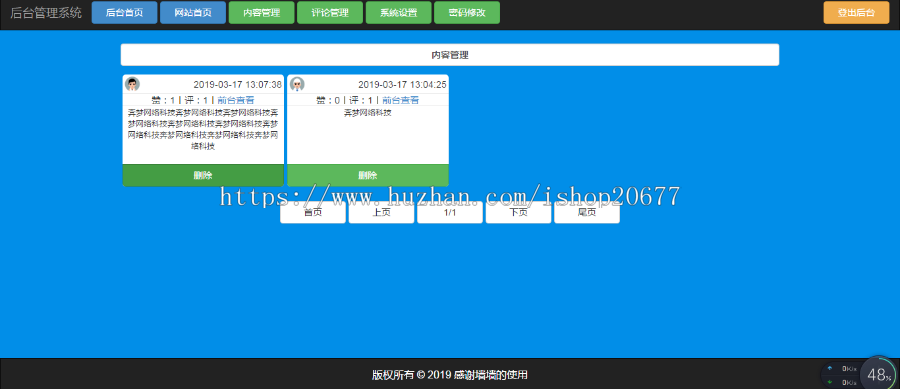 2019校园墙美化版源码UI超级美