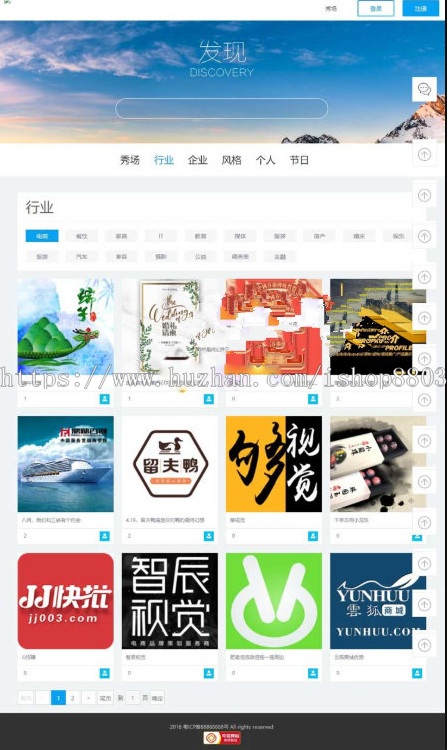 仿易企秀微场景v15.5在线H5邀请函报名表请贴整站源码
