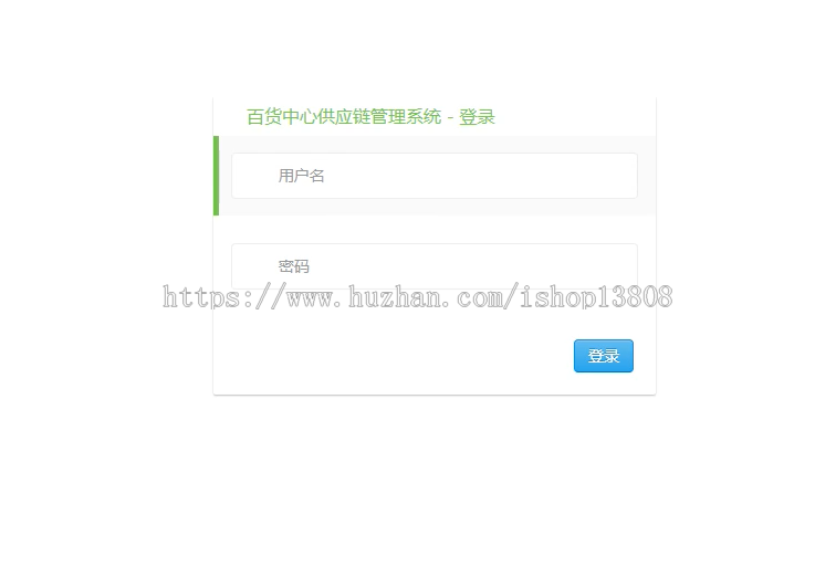 Java 百货中心供应链管理系统源码+数据库+论文文档+视频