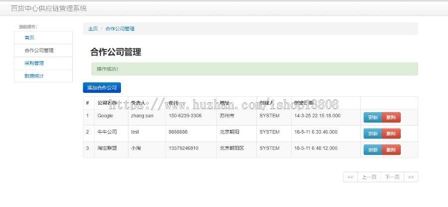 Java 百货中心供应链管理系统源码+数据库+论文文档+视频