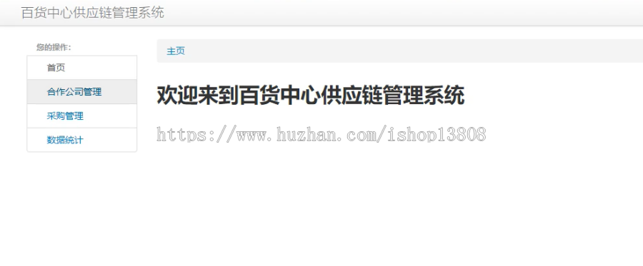 Java 百货中心供应链管理系统源码+数据库+论文文档+视频