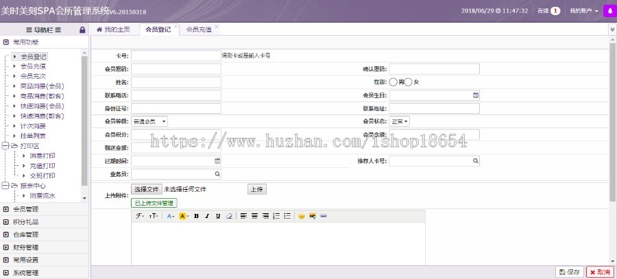 新版Thinkphp美容院SPA会员管理系统源码含微信端 PHP会员管理系统源码