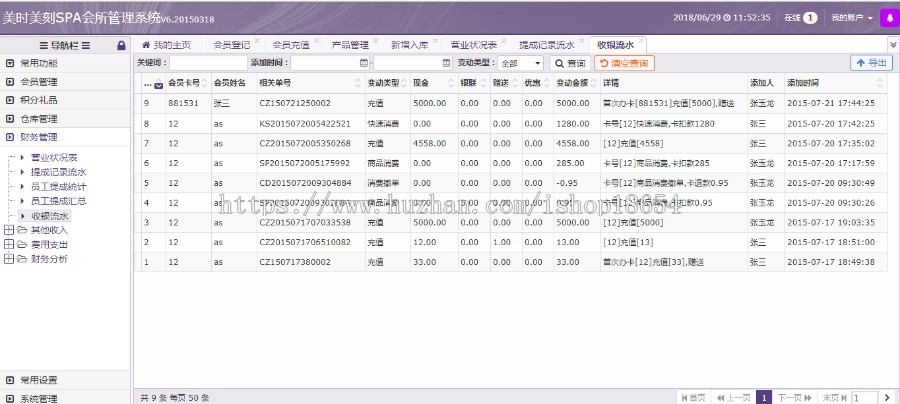 新版Thinkphp美容院SPA会员管理系统源码含微信端 PHP会员管理系统源码