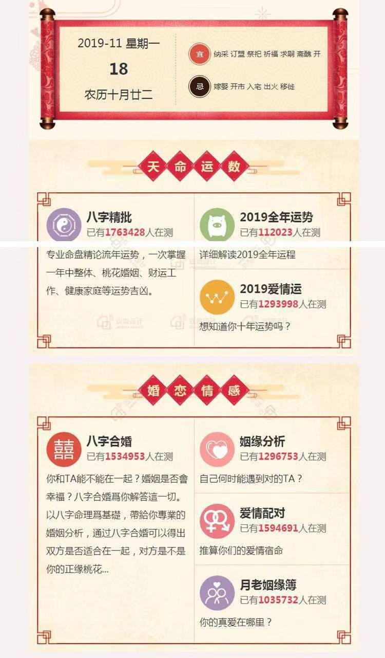 【V8.2】算命源码|测算源码|算命网站|付费测算网站|风水网站|风水源码|八字源码|