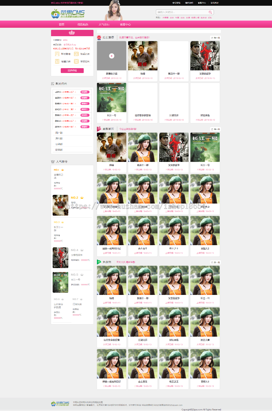 PHP高仿紫色青青草萝卜网番号/苹果CMS影视/影视模板/动漫电视剧模板/电影模板