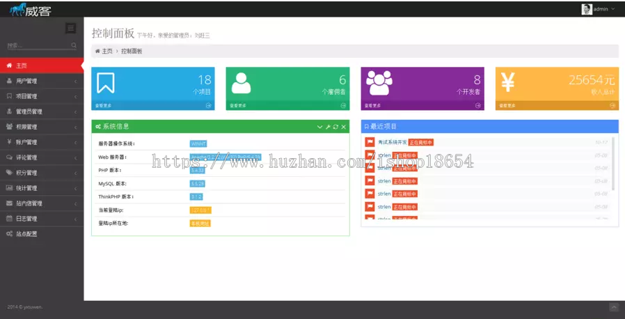 新版运营威客系统thinkPHP3.1核在线服务交易威客类平台源码 php威客服务平台源码