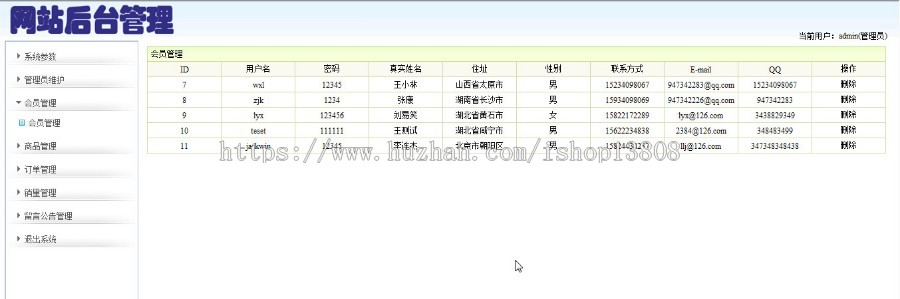 Java 网上体育商城的设计与实现源码+数据库+文档论文+_项目辅导视频