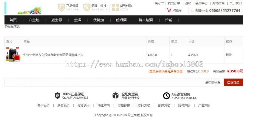 Java 酒销售系统的设计与实现源码+数据库+论文文档+项目辅导视频