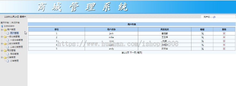 Java 酒销售系统的设计与实现源码+数据库+论文文档+项目辅导视频